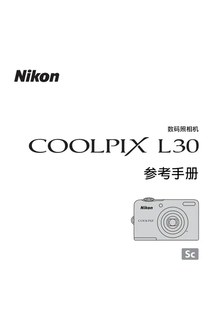 nikon尼康COOLPIX L30